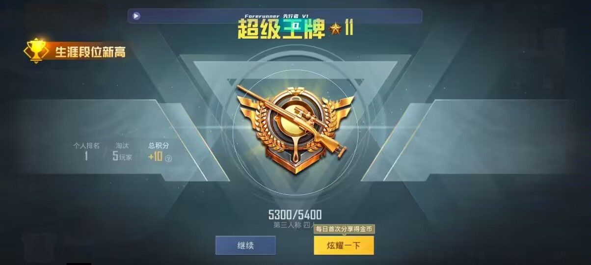 和平精英先行者透视直装 - tiga吃鸡辅助辅助预览图